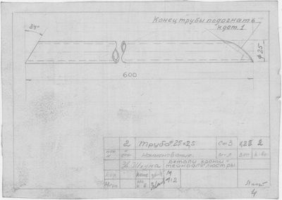 25_ЗверобойнаяШхуна_Эскизы_КронштейнДляЛюстр_Детали_Лист4